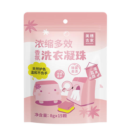 美穗吉家 浓缩多效香氛洗衣凝珠15颗 商品图0