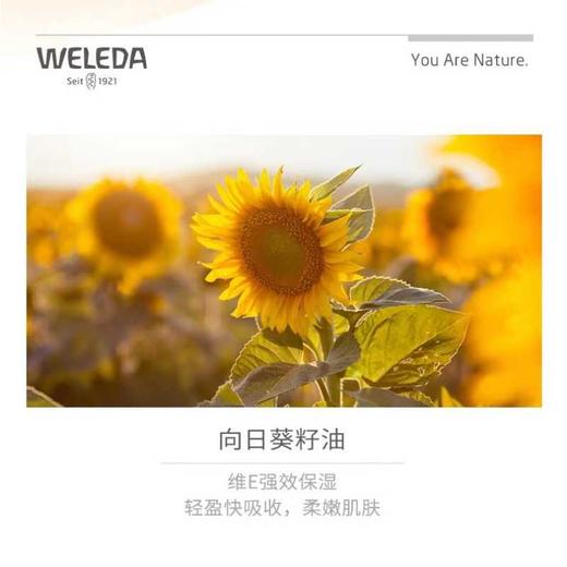 【保税仓】WELEDA维蕾德金盏花护肤油100ml 商品图3