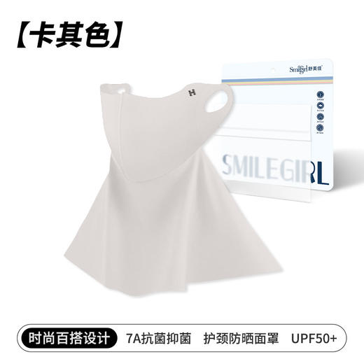 【冰感凉纱❗️UPF50+全面护颈防晒面罩】360°遮脸护颈防晒，7A级抗jun抑jun，多次水洗依旧安心，防晒面罩围脖护颈防晒面罩UPF50 商品图7