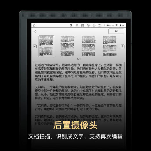 BIGME大我 B1051C pro 10.3英寸轻薄彩色墨水屏电子书阅读器电纸书电子纸平板 快刷智能办公本 8+256GB 商品图8