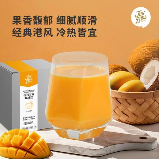 A4  Jasblu食补养生粉多口味7包/盒 独立小包装速溶早餐下午茶冲饮便携 商品图11