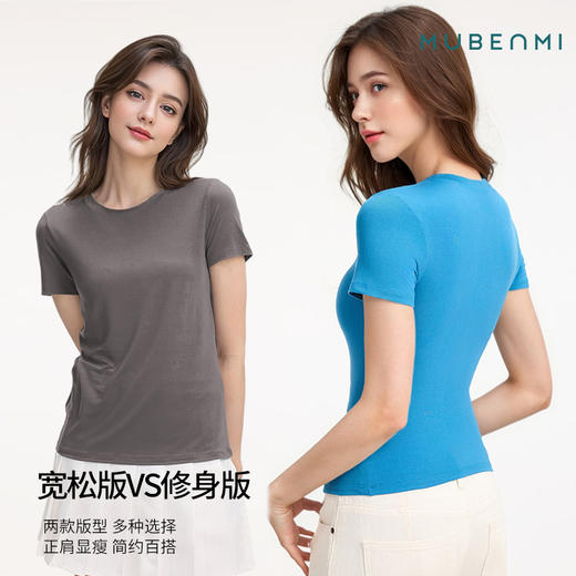 【两件任选】MUBENMI木本木米牛奶面膜女士T恤 | 吸湿速干、两种版型、修身版/宽松版、简约百搭 商品图1