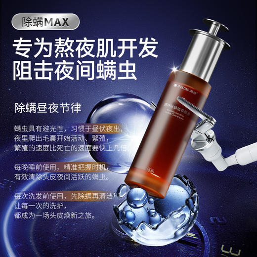 满婷控油蓬松洗发乳250ml*2瓶+除螨植萃原液30ml*1 商品图1