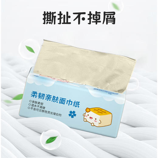美穗吉家  柔韧亲肤抽纸 原生竹浆3层130抽*6包 商品图2