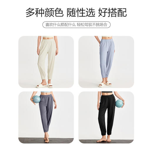 【限时秒】YOGACODE【火树银花系列】宽松运动裤女凉感瑜伽健身休闲裤高腰显瘦束脚卫裤DWL115136 商品图1