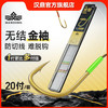 汉鼎无结子线双钩金袖有刺无刺20付成品双钩绑好防缠绕袖钩鲫鱼钩 商品缩略图0