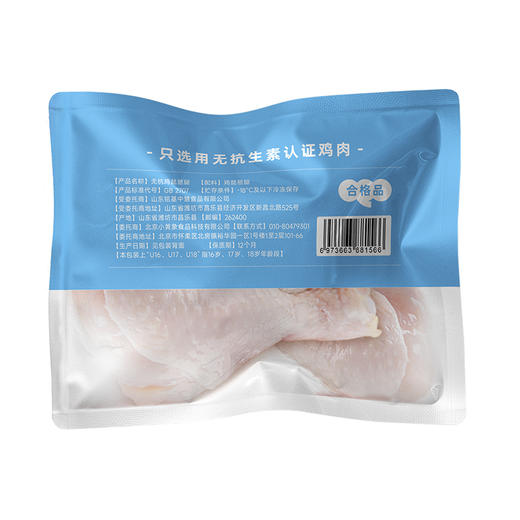 【小黄象年末囤货狂欢🔥🔥全场满299元赠定制冬季饼饼大毛毯丨另有169元/199元档赠品】🔥小黄象急速冷冻真空独立包装无抗琵琶腿 500g*4袋 FX zong 商品图6