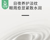 片仔癀皇后牌净妍焕采眼霜/1份（30g*2罐）限用日期：28年5月补单专用 商品缩略图1