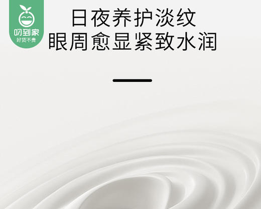 片仔癀皇后牌净妍焕采眼霜/1份（30g*2罐）限用日期：28年5月补单专用 商品图1