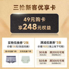 新客优享卡（湖北店）