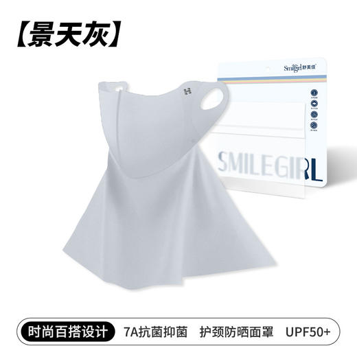 【冰感凉纱❗️UPF50+全面护颈防晒面罩】360°遮脸护颈防晒，7A级抗jun抑jun，多次水洗依旧安心，防晒面罩围脖护颈防晒面罩UPF50 商品图5
