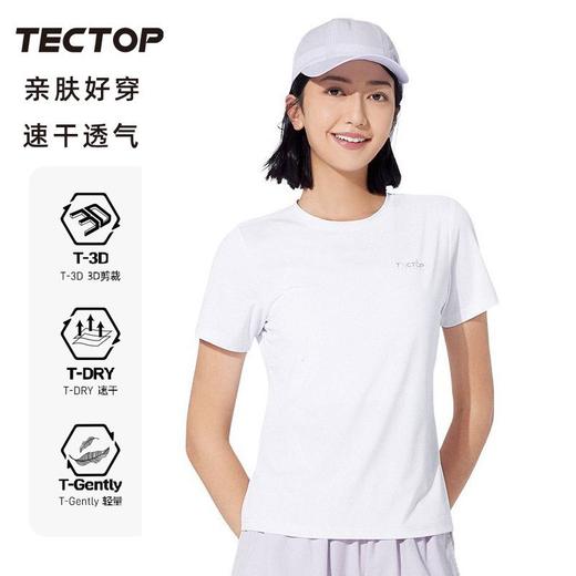99元3件【运动快干】探拓夏季短袖T恤户外运动跑步登山健身训练宽松透气亲肤短t 商品图4