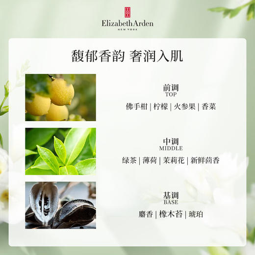 【海豚美购】ElizabethArden伊丽莎白雅顿绿茶香氛身体乳500毫升 商品图2