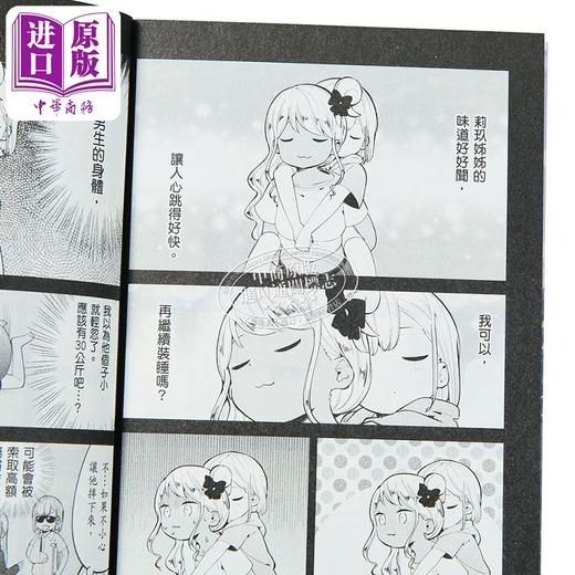 【中商原版】漫画 不会拿捏距离的阿波连同学 第16集 水安里 台版漫画书 尖端出版社 商品图3