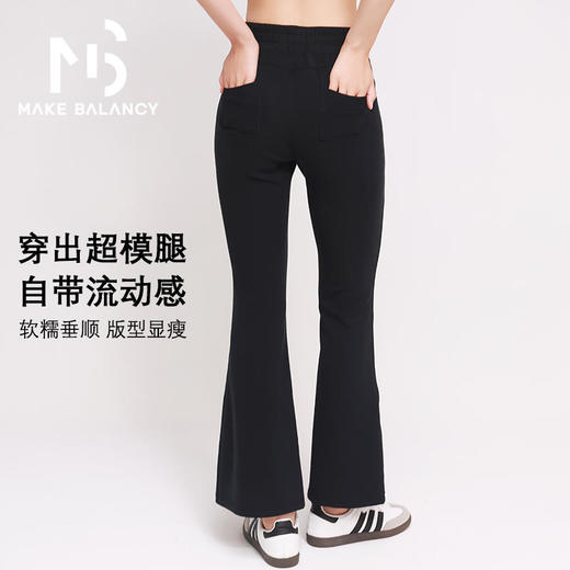 2025春夏Makebalancy/慕柏郦健身喇叭裤修身显瘦显高纹理感亲肤软糯透气2359 商品图2