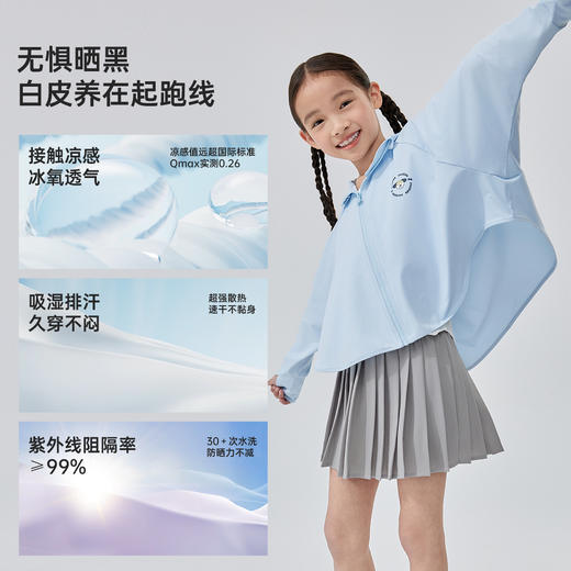 VVC KIDS·玩趣防晒斗篷 VCA5S748 商品图1