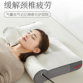 自然醒气囊充气记忆棉牵引调节枕头枕芯助睡眠护颈椎家用一对睡觉专用男XK