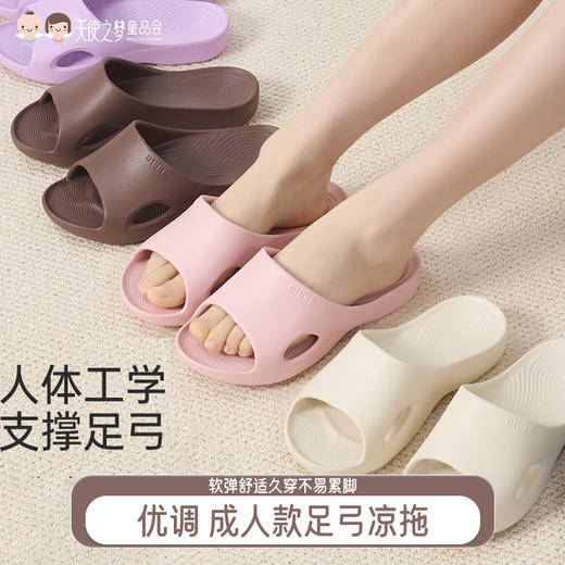 【代发】优调凉拖鞋 足弓凉拖 男女款休闲居家拖鞋（男款无小码 女款无大码） 商品图0