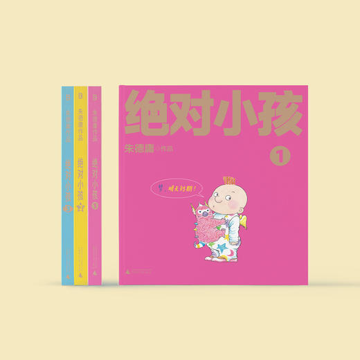 “朱德庸作品”《绝对小孩》（全3册）+《一个人的人生未爆弹》 商品图1