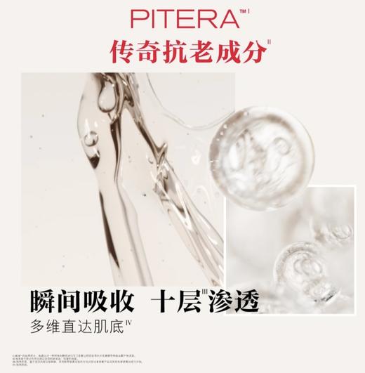 SK-II 神仙水 面部护肤精华液  330ML 商品图1