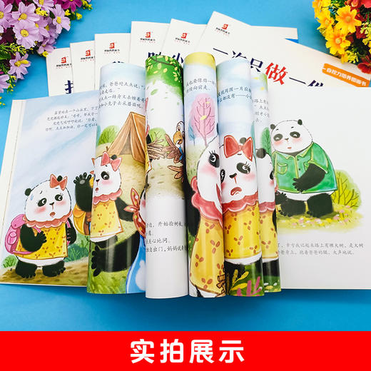 自控力培养图画书 商品图4