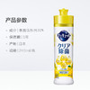 花王浓缩洗洁精220ml（香味随机发货，不接受指定哦~） 商品缩略图1