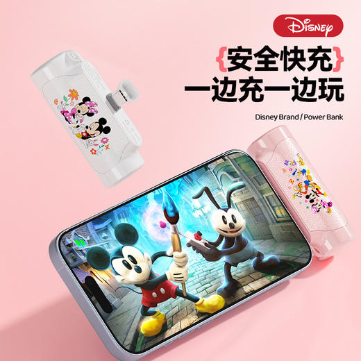 迪士尼正版胶囊充电宝快充10000毫安应急迷你便携式户外手机移动电源 商品图3