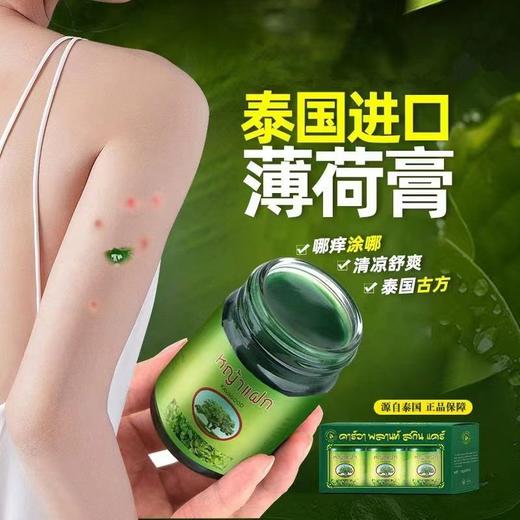 正品【KAVA卡瓦库德青草膏薄荷膏】 商品图2