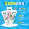 GUM康齿家哆啦A梦儿童牙膏换牙期2-6-12岁含氟防蛀不可吞咽(葡萄味)效期2025年7月 商品缩略图1