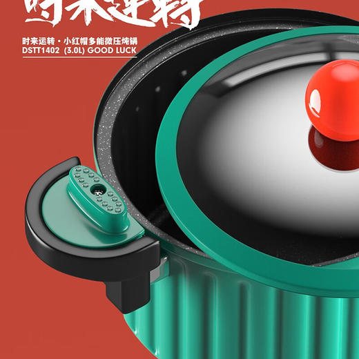 都市太太（DStt）都市太太DSTT小红帽时来运多功能转微压锅焖烧炖煮_绿色_24cm 商品图3