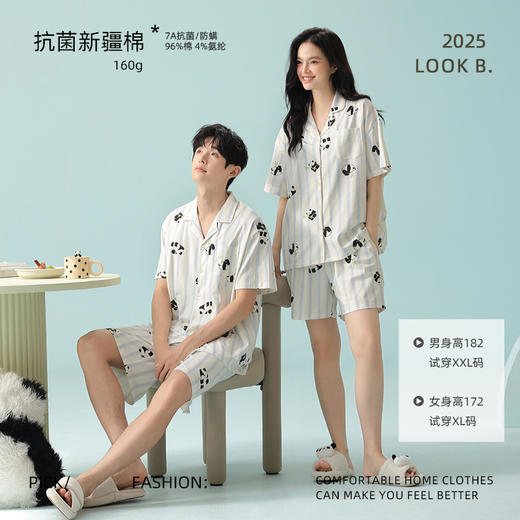 【拍2套减30元】【大牌同款】【180g抗菌新疆棉】男女款A类纯棉棉短袖睡衣 柔软亲肤抑菌防螨家居服 商品图7