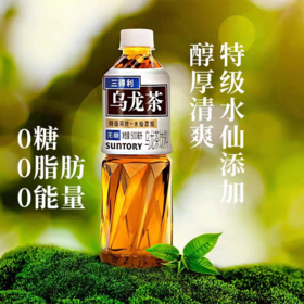 三得利乌龙茶500ml*15瓶