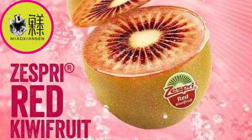 🛵🆕新西兰🇳🇿佳沛红心奇异果（莓果香气）4-5枚/盒 商品图4