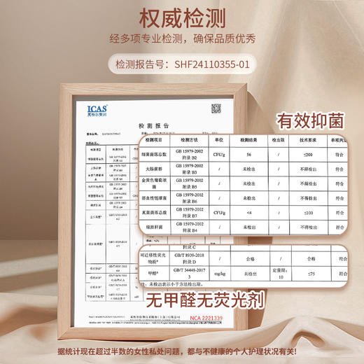 「姨妈巾界的真爱马仕」钱皇 桑蚕丝卫生巾，天然无敏，瞬吸秒干爽 商品图2