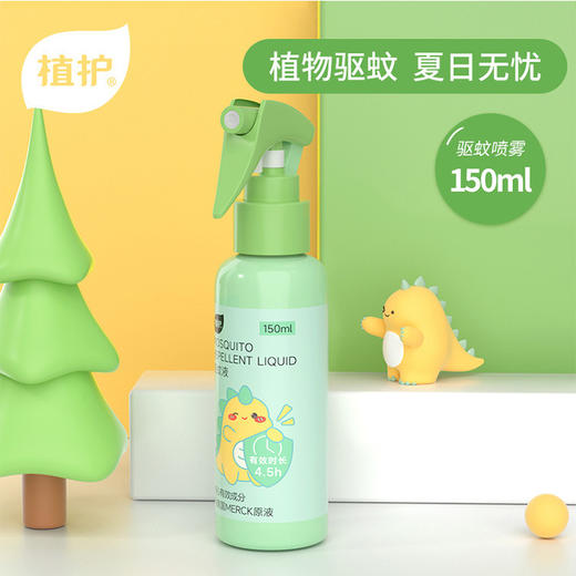 植护驱蚊液30ml户外便携驱蚊喷雾150ml宝宝花露水婴儿驱蚊水（3周岁以上） 商品图6