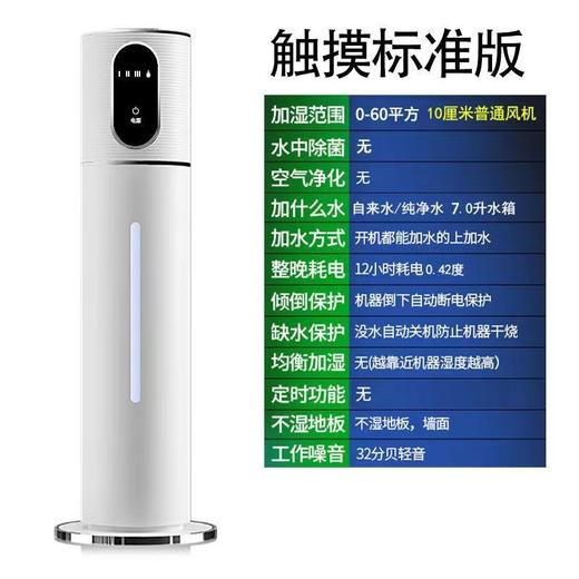 【恒湿智能！舒缓睡眠！！！】一键智能恒湿，空气净化器，私享悠然湿润。设计加水无负累，瞬间通透新意境。安睡虚无梦乡，wifi链接，APP远程遥控轻自如！ 商品图5