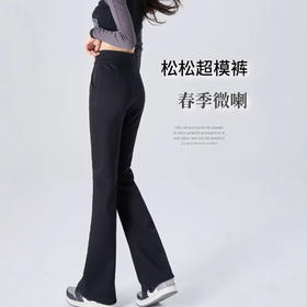 【松松微喇裤】春季新款黑色高腰垂感微喇喇叭裤 修身显瘦小黑裤