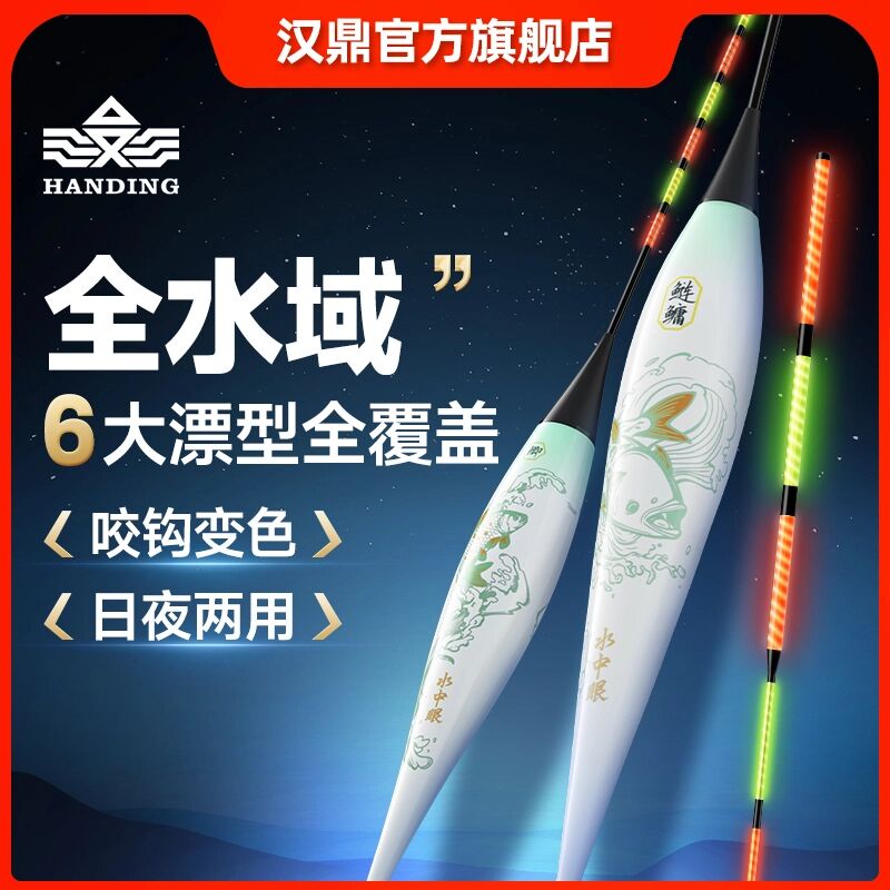 汉鼎夜光漂咬钩变色日夜两用电子鱼漂夜野钓灵敏醒目鱼漂钓鱼用具