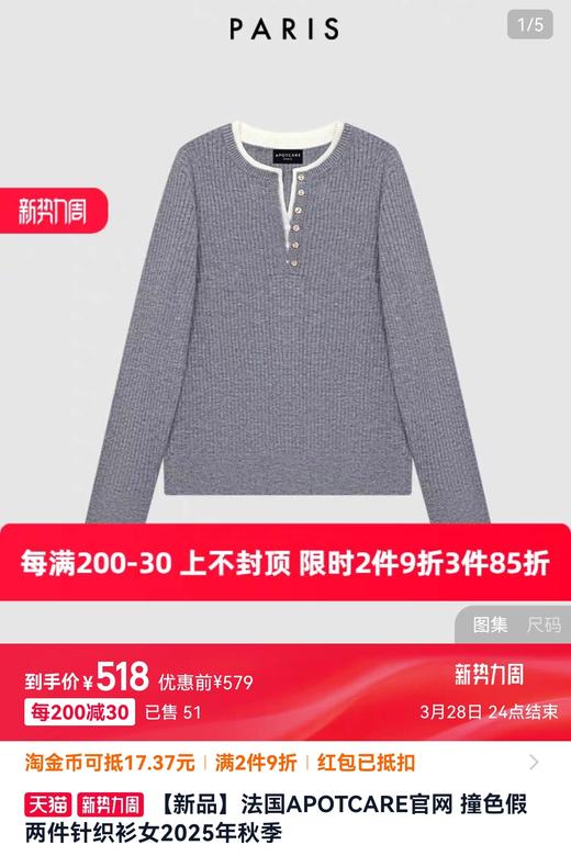 LP同款小剪刀领口精美纽扣小坑条显瘦超细羊毛衫 商品图2