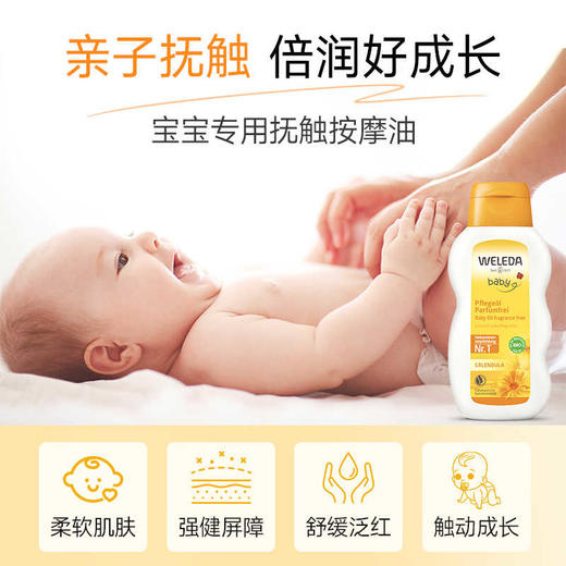 【保税仓】WELEDA维蕾德金盏花婴儿护肤油无香200ML 商品图1