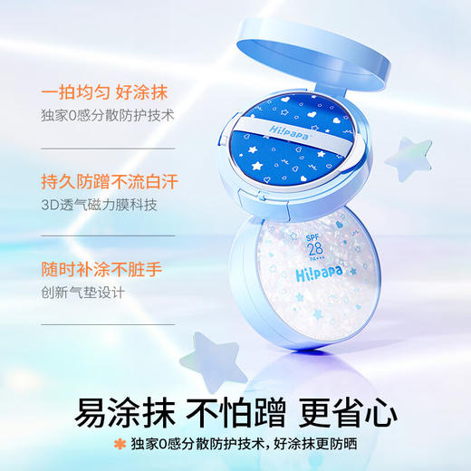 【海龟爸爸防晒气垫】 真空锁鲜防晒气垫 均匀涂抹不假白 商品图1
