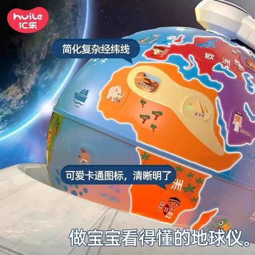 汇乐地球仪百科儿童智能早教机点触发声宝宝3—6岁启蒙点读机教具 商品图4