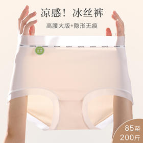 奢姿大码女装2025胖妹妹高腰舒适柔软无痕透气轻薄抽针冰丝内裤-活动款42303