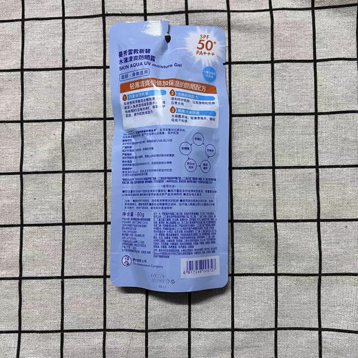曼秀雷敦新碧水薄清爽防晒露80g 商品图1