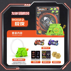 纪念日百货涡轮加速器摩托极夜飕狗系列162295551
