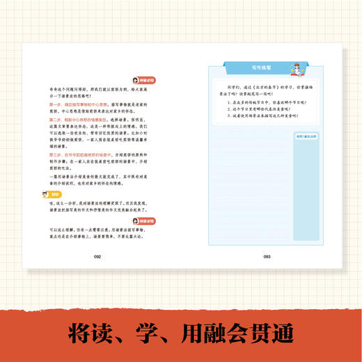 《跟着ming家学写作》（全三册） 商品图4