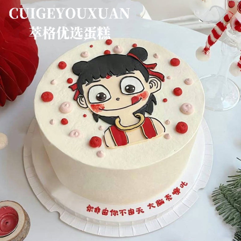 大脑壳哪吒生日蛋糕(你命由你不由天)