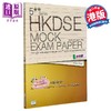预售 【中商原版】香港中学文凭考试 模拟试题 生物 必修部分 港台原版 商品缩略图0