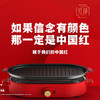 都市太太红颜系列·国潮美食炙烤机电烤炉家用烤串机无烟小烤肉盘电烤盘多功能烤鱼炉烤涮一体锅_中国红 商品缩略图1