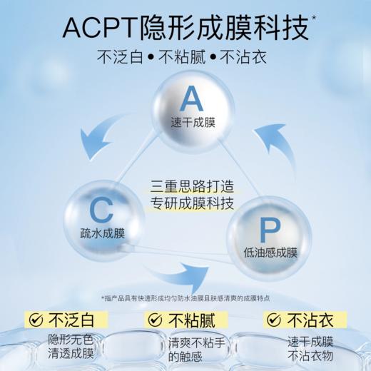 柳丝木水感清透防晒喷雾150ml 商品图2